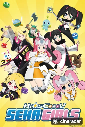Hi☆sCoool! セハガール