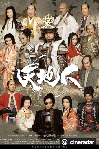 Heart of a Samurai