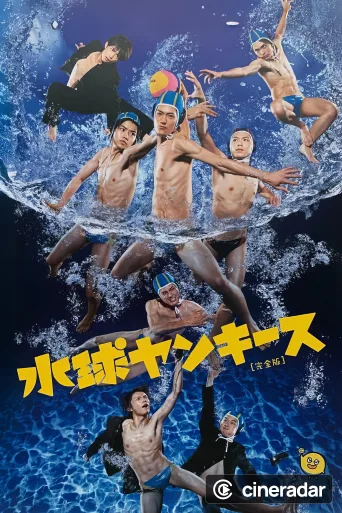 Water Polo Yankees