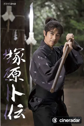 Tsukahara Bokuden