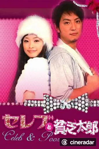 Celeb to binbo Taro