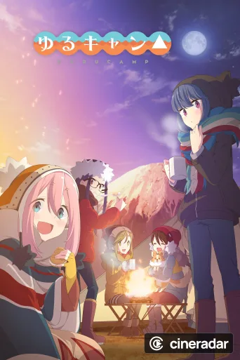 Laid-Back Camp