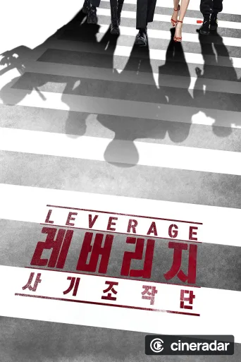 Leverage