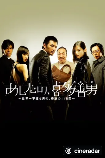 Kita Yoshio's Tomorrow