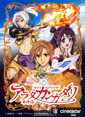 Arata: The Legend