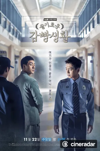 Prison Playbook