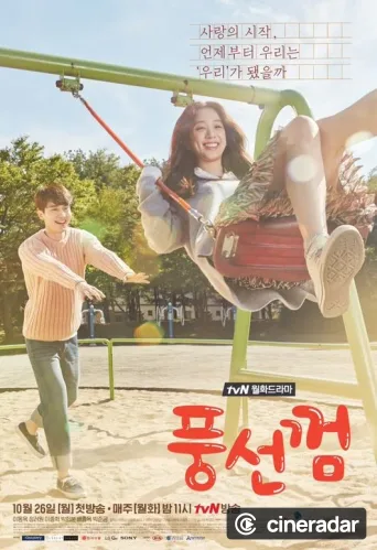 풍선껌