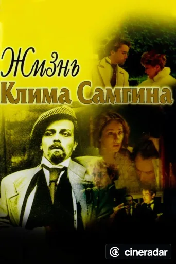The Life of Klim Samgin