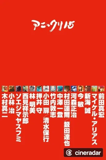Ani*Kuri15
