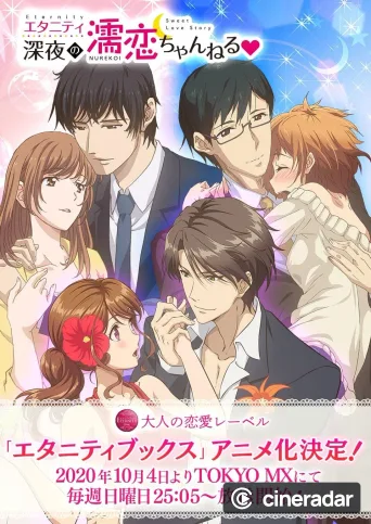 Eternity Shinya no Nurekoi Channel
