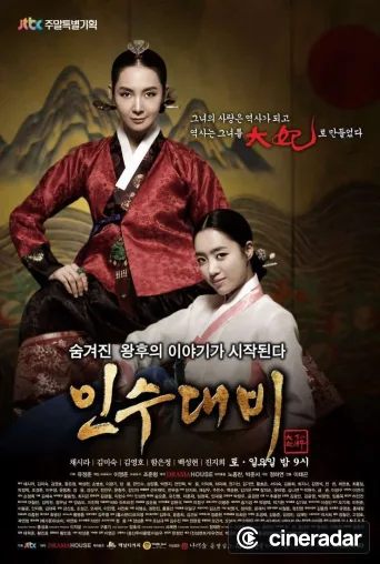 Queen Insoo