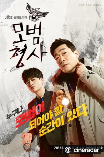 The Good Detective
