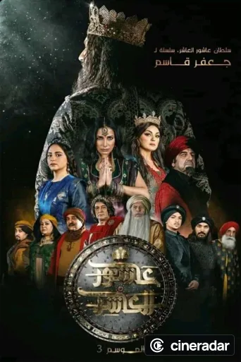 Sultan Ashour 10