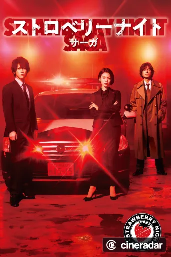 Strawberry Night Saga