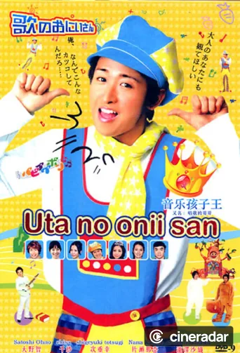 Uta no Onii-san