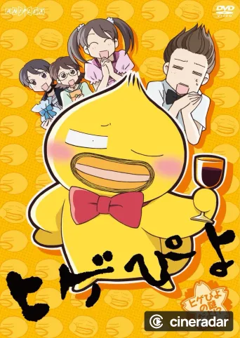 Higepiyo