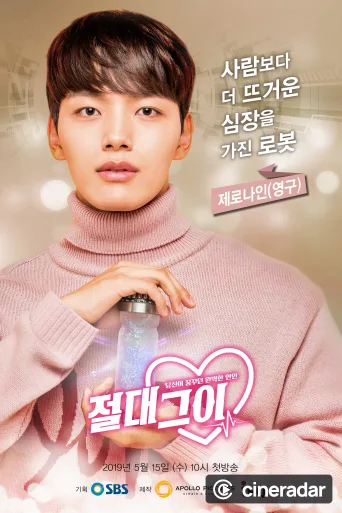 My Absolute Boyfriend