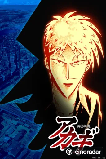 Akagi