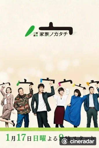 Kazoku No Katachi