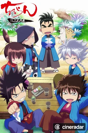 Chiruran