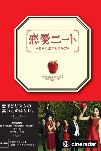 Renai Neet - Wasureta Koi no Hajimekata