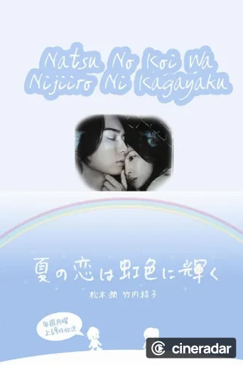 Summer Romance Shines in Rainbow Color