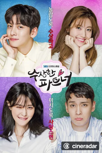 Suspicious Partner