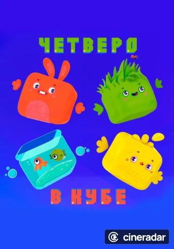 Cutie Cubies