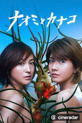 Naomi and Kanako