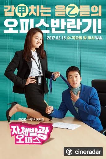 Radiant Office