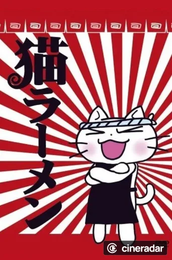 Neko Rahmen