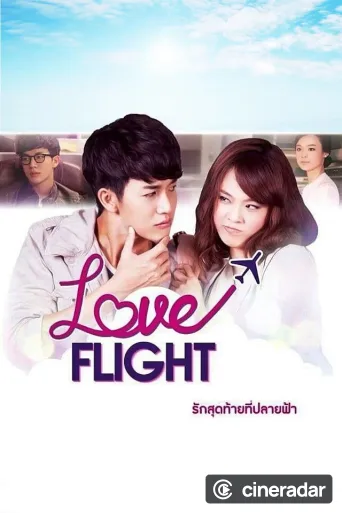 Love Flight - The Last Love at the End of the Sky