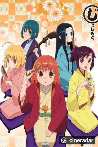 Joshiraku