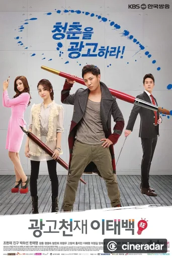 Ad Genius Lee Tae-baek
