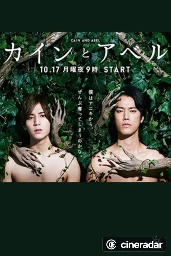 Cain and Abel