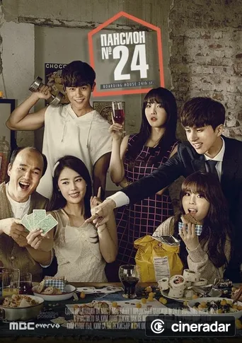 Boarding House No. 24
