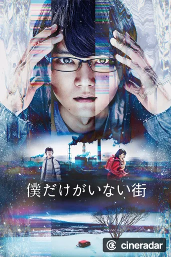 Erased