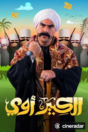 El Kebeer Awi