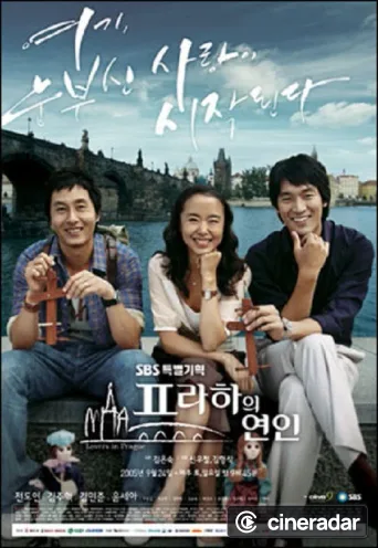 프라하의 연인