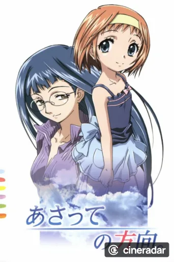 Asatte No Houkou