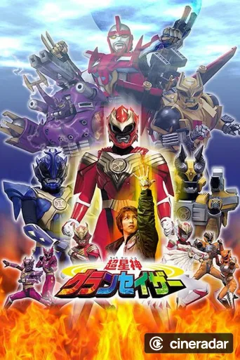 Chouseishin Series