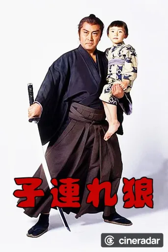 Lone Wolf and Cub