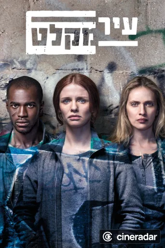 Asylum City
