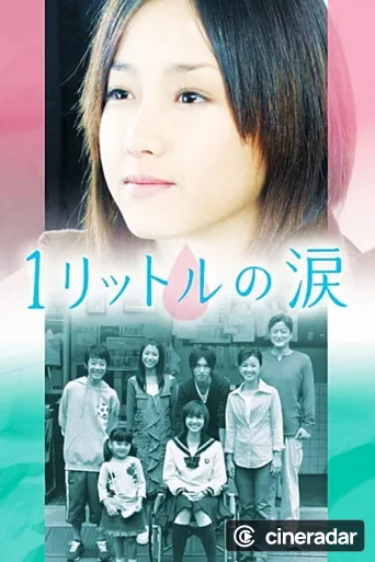 1 Rittoru No Namida