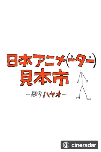 Japan Animator Expo