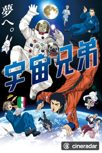 Space Brothers