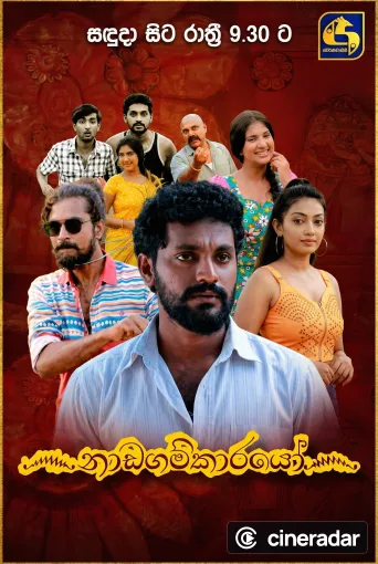 Nadagamkarayo