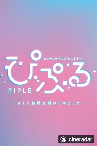 PIPLE: My Married Life with an AI