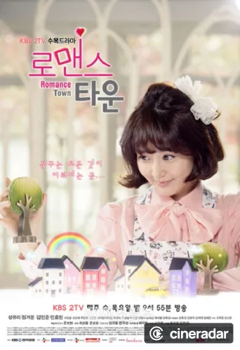 로맨스 타운