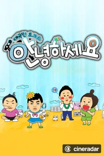 Hello Counselor